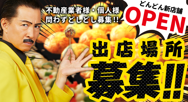 じゃんぼ総本店 たこ焼 お好み焼 焼そば じゃんぼ総本店 たこ焼 お好み焼 焼そば