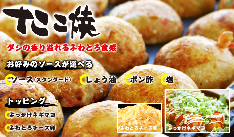 ふわとろ触感で美味しいたこ焼きの画像